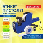 Однострочный этикет-пистолет Brauberg 290436