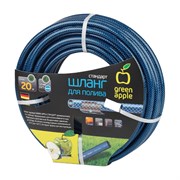 Шланг для полива GREEN APPLE GWGH1-028 СТАНДАРТ