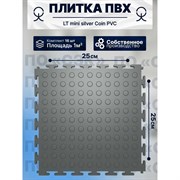 Модульное напольное покрытие ПО СЭК 01-00102889