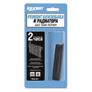 Ремонт бензобака и радиатора Runway RW8508