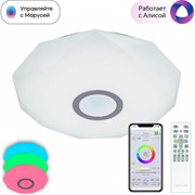 Умная светильник CITILUX Диамант Смарт RGB