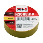 Изолента REDMARK RM19Y20
