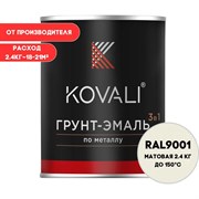Грунт-эмаль KOVALI kov3.2.2.A.9001.2.4mat