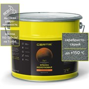 Молотковая краска по ржавичне CERTA KRGL1015