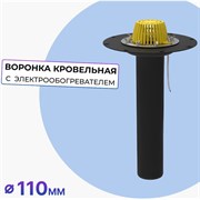 Кровельная воронка Татполимер ТП-01.100/6-Э