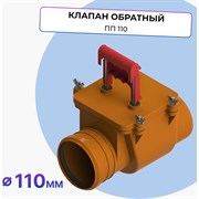 Обратный клапан Татполимер ТП-85.100