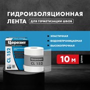 Уплотнительная лента Церезит CL 152