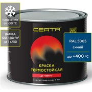 Термостойкая антикоррозионная краска CERTA CST00093