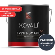 Грунт-эмаль KOVALI kov3.2.5C5008