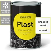 Кузнечная декоративная антикоррозионная краска CERTA PLAST