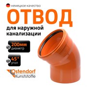 Отвод наружной канализации Ostendorf 223220