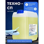 Средство для очистки и обезжиривания деталей из цветных металлов, ручная и машинная мойка ООО АСАНА ТМ Техно СП