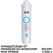 Сменный фильтроэлемент-мембрана Барьер COMPACT RO 100