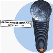 Дренажный смотровой колодец Агросток 42825