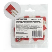 Центральная перемычка для зни для самозажимных ЗНИ Stekker LD568-3-25