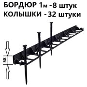 Садовый пластиковый бордюр ГеоПластБорд GPB58.08.32