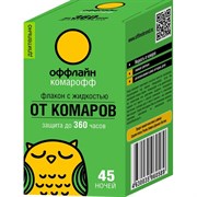 Жидкость Комарофф оффлайн ДЛИТЕЛЬНО