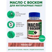 Масло с воском ARMOUR 4673729662079