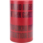 Сигнальная лента REXANT Осторожно кабель