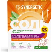 Соль для посудомоечных машин Synergetic 102753
