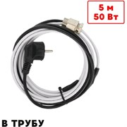 Саморегулирующийся греющий кабель в трубу ТеплоСофт SRF10/5м/в трубу