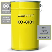 Термостойкая грунт-эмаль CERTA КО-8101 до 400 градусов, серый (~RAL 7040), 25 кг