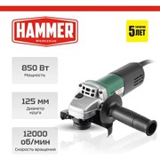 Углошлифовальная машина HAMMER USM850D