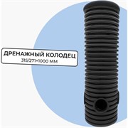 Дренажный смотровой колодец Агросток 58998