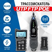 Сетевой тестер кабеля UTP/FTP/STP 5bites LY-CT010