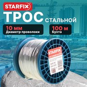 Стальной трос STARFIX SMP-53680-100