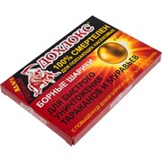 Борные шарики от тараканов и муравьев Дохлокс 19011