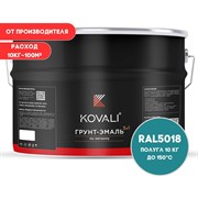 Грунт-эмаль KOVALI kov3.1.6С5018