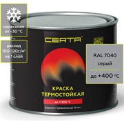 Термостойкая антикоррозионная краска CERTA CST00055