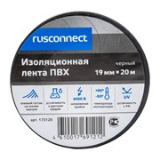 Изолента Rusconnect 173120