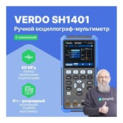 Осциллограф мультиметр VERDO SH1401