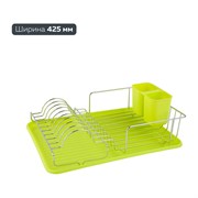 Настольный посудосушитель lemax LF-138