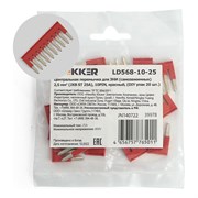 Центральная перемычка для зни для самозажимных ЗНИ Stekker LD568-10-25