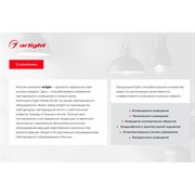 Шлейф питания Arlight ARL-22AWG-4Wire-CU