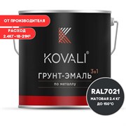 Грунт-эмаль KOVALI kov3.2.5.C.7021.2.4mat