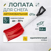 Лопата для уборки снега КЭС 80200013