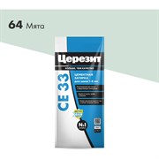 Затирка Церезит Comfort CE 33 №64