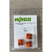 Двухпроводная соединительная клемма WAGO 221-612