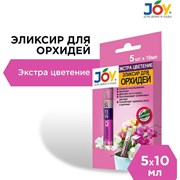 Эликсир для орхидеи JOY ЭКСТРА ЦВЕТЕНИЕ