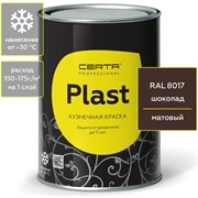 Краска CERTA PLAST