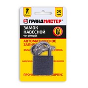 Замок навесной чугунный 25 мм "Стандарт", 2 ключа, ГРАНДМАСТЕР, 671289