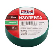 Изолента REDMARK RM19G20