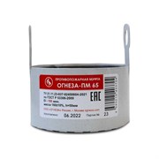 Противопожарная муфта ОГНЕЗА ПМ/65