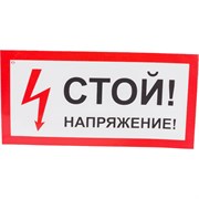 Знак Стандарт Знак А10