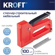 Степлер KROFT 202030