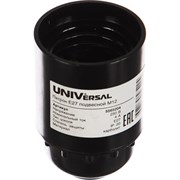 Подвесной патрон UNIVERSAL 5565204